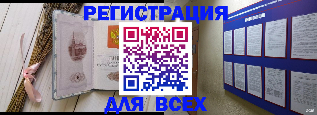 регистрация в Белебее