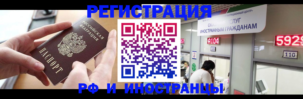 временная регистрация 2025 в Белебее