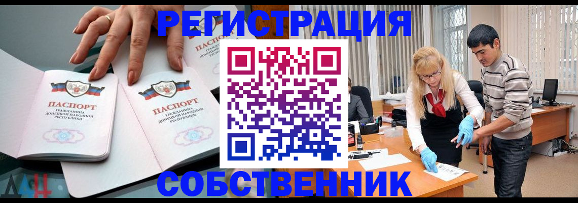 временная регистрация купить в Белебее