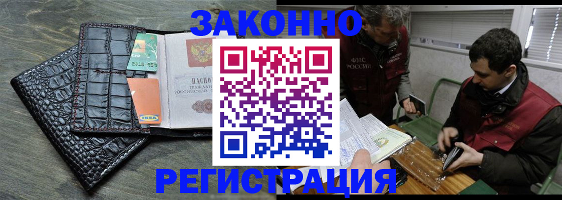 временная регистрация госуслуги в Белебее