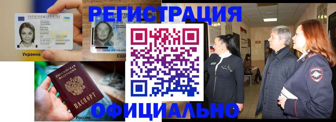 временная регистрация в Белебее
